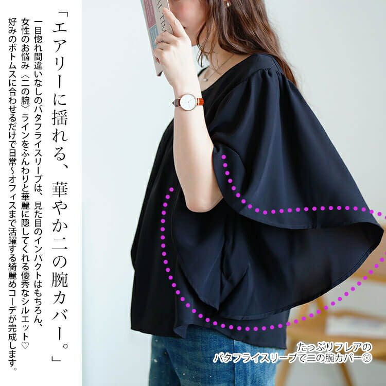 大きいサイズ レディース 胸タックバタフライスリーブプルオーバー　jp541 【メール便可】