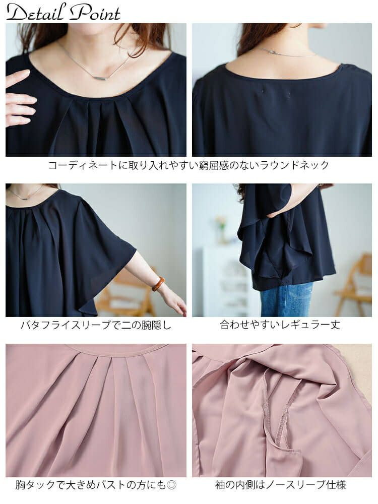 大きいサイズ レディース 胸タックバタフライスリーブプルオーバー　jp541 【メール便可】