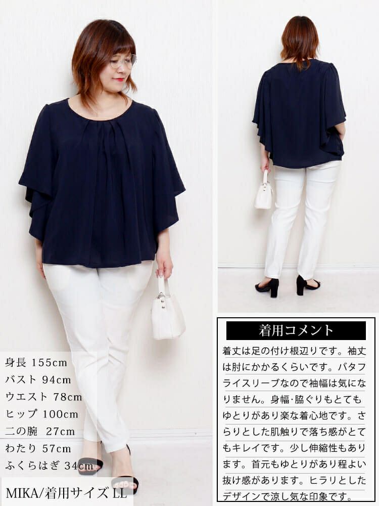 大きいサイズ レディース 胸タックバタフライスリーブプルオーバー　jp541 【メール便可】