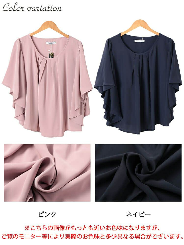 大きいサイズ レディース 胸タックバタフライスリーブプルオーバー　jp541 【メール便可】