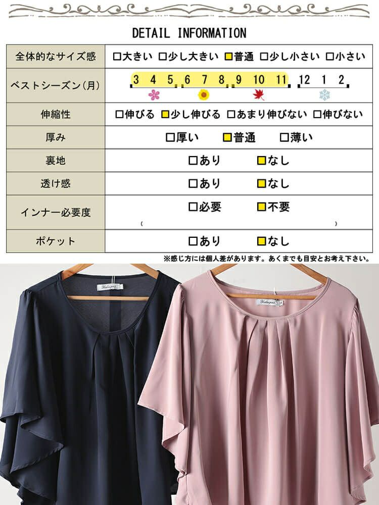 大きいサイズ レディース 胸タックバタフライスリーブプルオーバー　jp541 【メール便可】