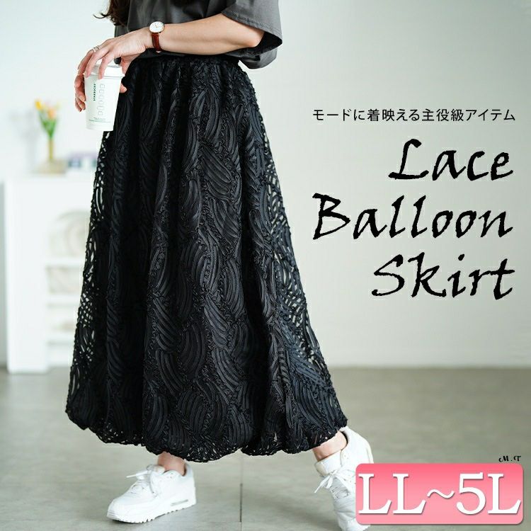 大きいサイズ レディース ウェーブコードレースバルーンスカート　sum-0024