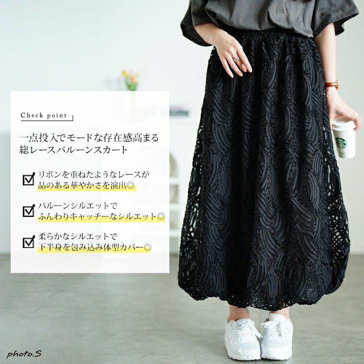 大きいサイズ レディース ウェーブコードレースバルーンスカート　sum-0024