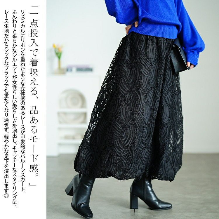 大きいサイズ レディース ウェーブコードレースバルーンスカート　sum-0024