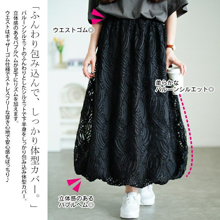 大きいサイズ レディース ウェーブコードレースバルーンスカート　sum-0024