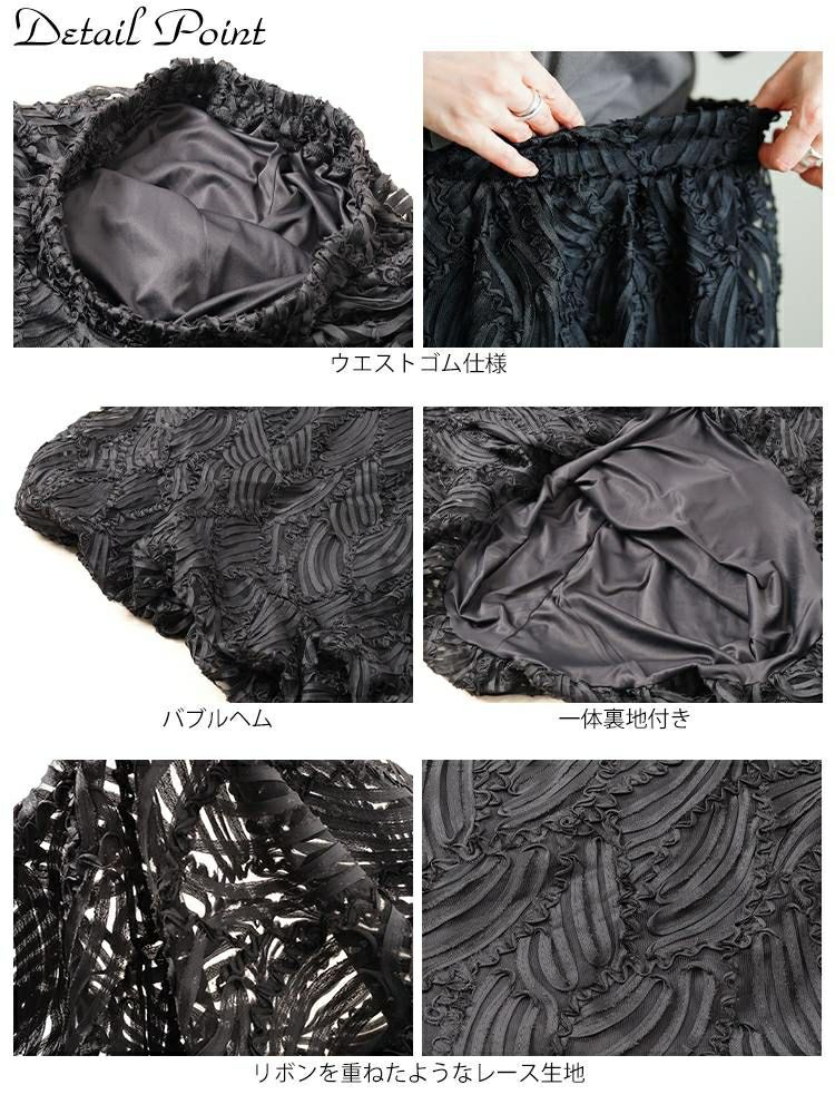 大きいサイズ レディース ウェーブコードレースバルーンスカート　sum-0024