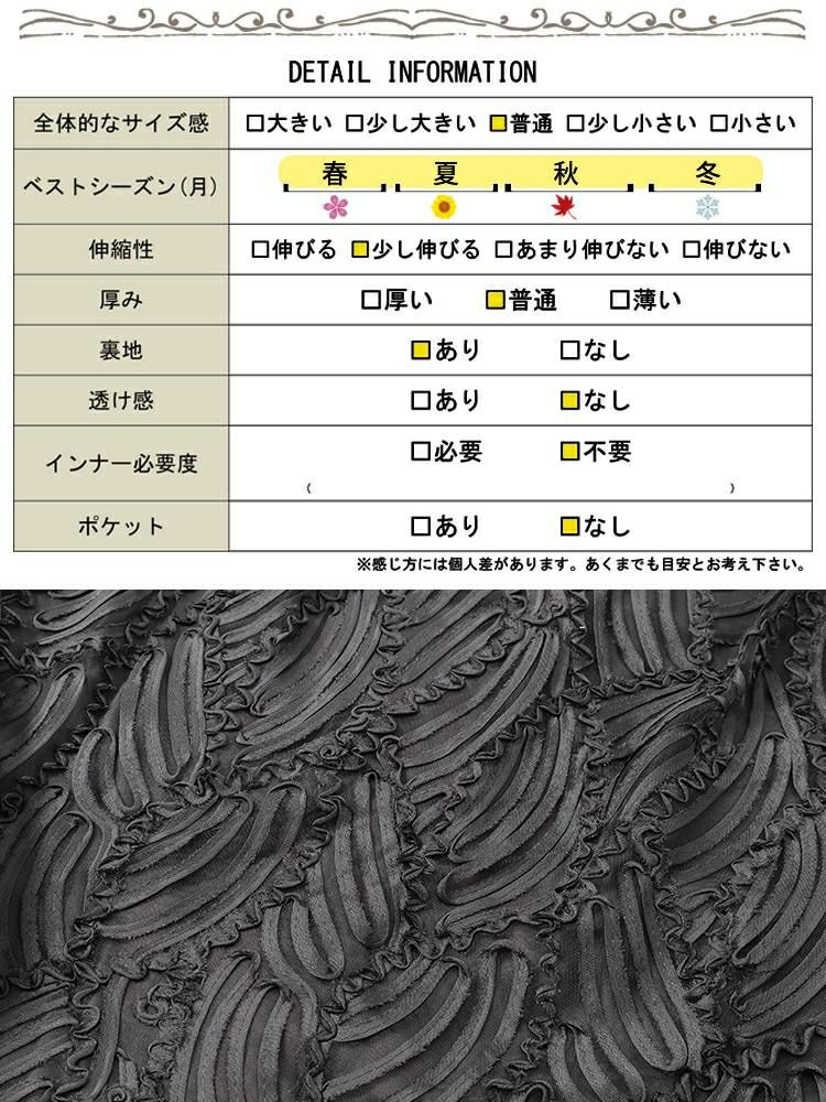 大きいサイズ レディース ウェーブコードレースバルーンスカート　sum-0024