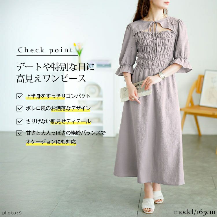 大きいサイズ レディース リボンボレロ風シャーリングワンピース　tani-15612ll