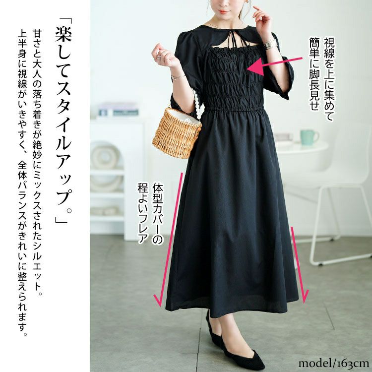 大きいサイズ レディース リボンボレロ風シャーリングワンピース　tani-15612ll