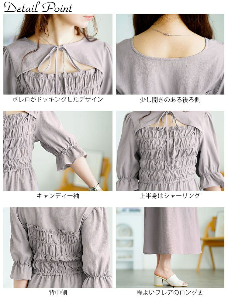 大きいサイズ レディース リボンボレロ風シャーリングワンピース　tani-15612ll