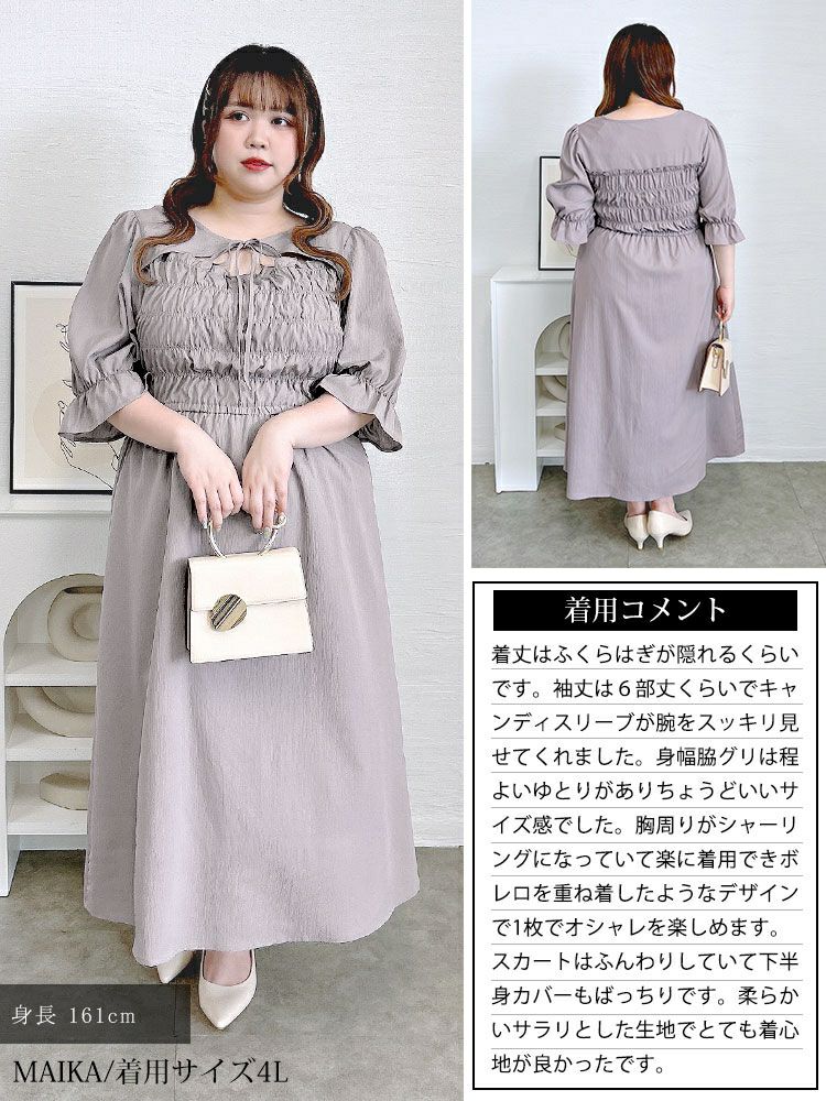 大きいサイズ レディース リボンボレロ風シャーリングワンピース　tani-15612ll