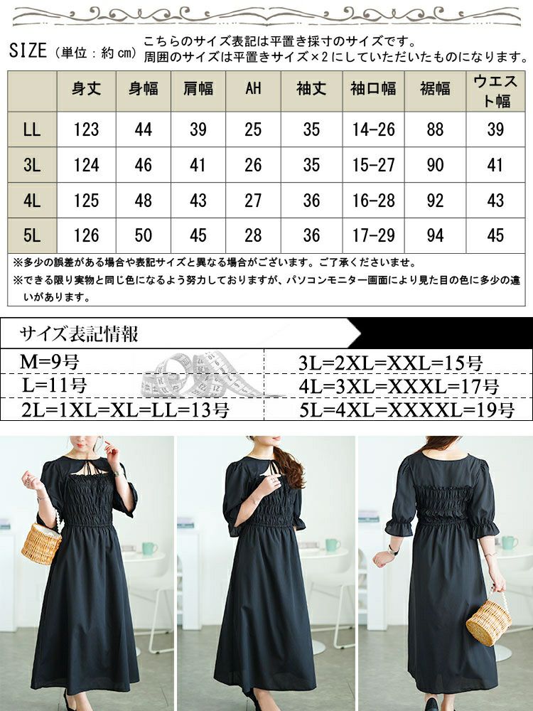 大きいサイズ レディース リボンボレロ風シャーリングワンピース　tani-15612ll