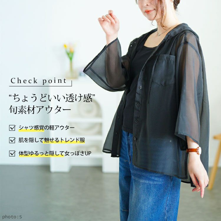 大きいサイズ レディース シアーシャツパーカー　tani-15611ll 【メール便可】