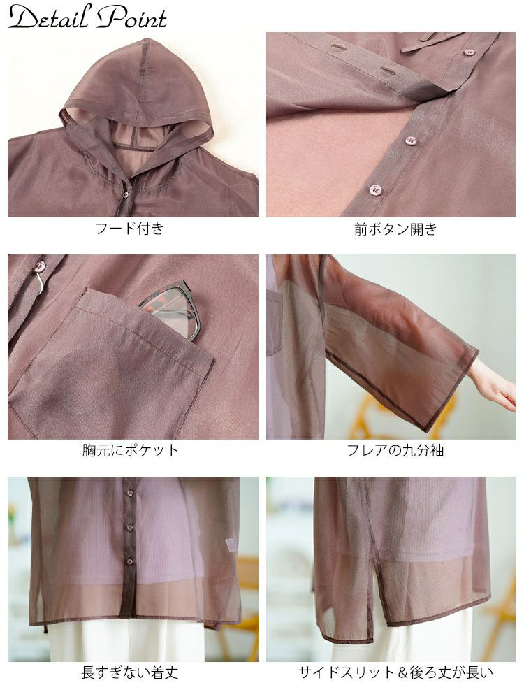 大きいサイズ レディース シアーシャツパーカー　tani-15611ll 【メール便可】