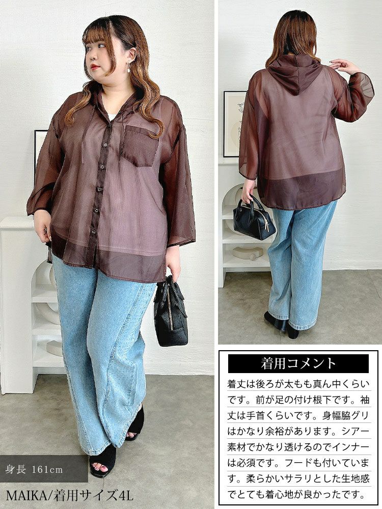 大きいサイズ レディース シアーシャツパーカー　tani-15611ll 【メール便可】