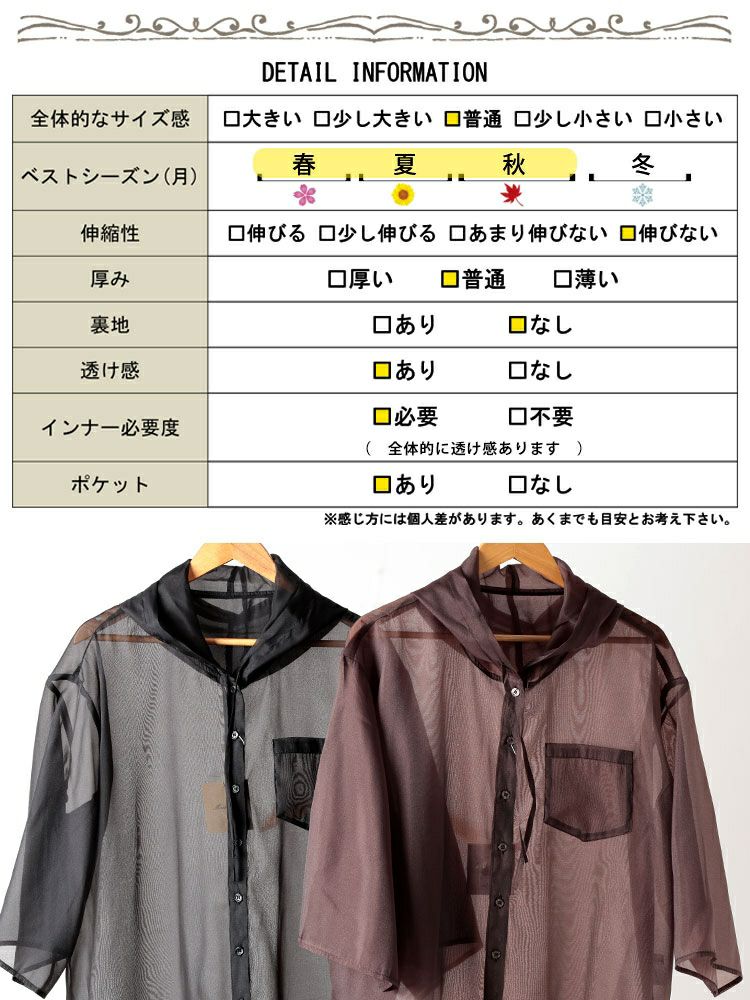 大きいサイズ レディース シアーシャツパーカー　tani-15611ll 【メール便可】
