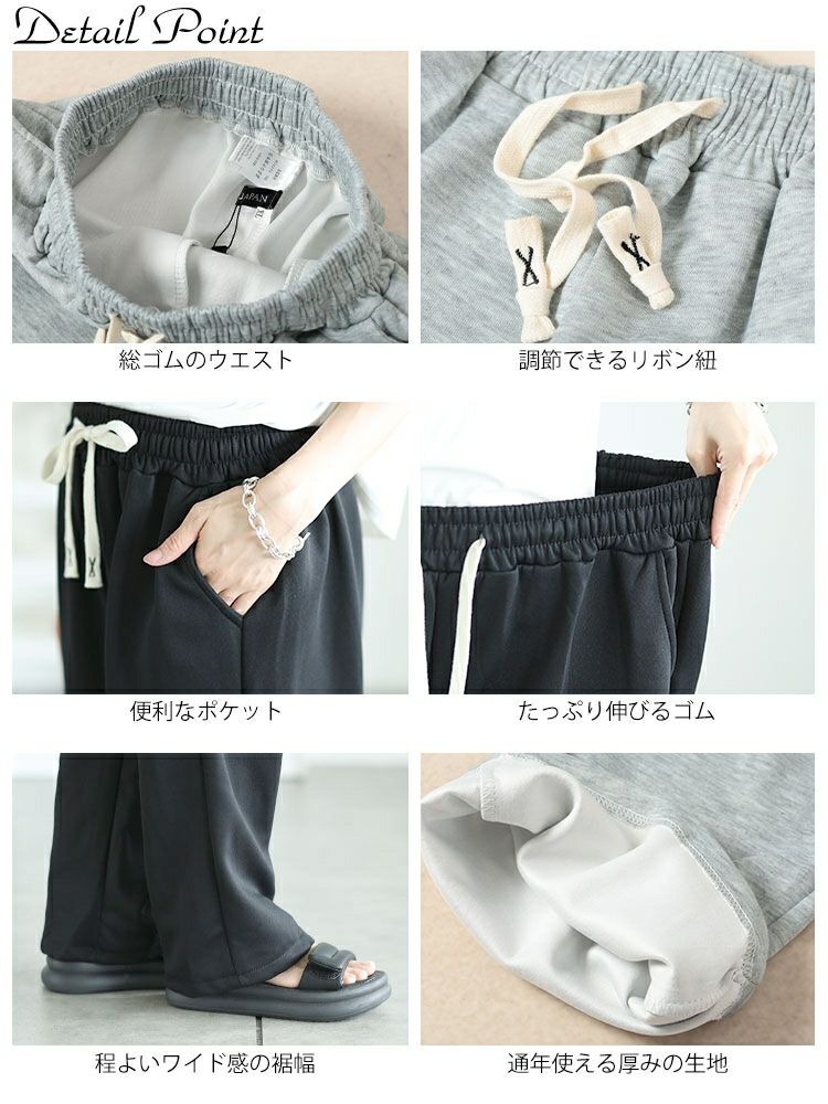 大きいサイズ レディース ストレートワイドスウェットパンツ　goldy-1701