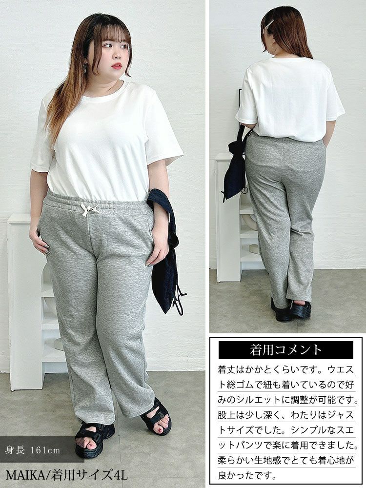 大きいサイズ レディース ストレートワイドスウェットパンツ　goldy-1701