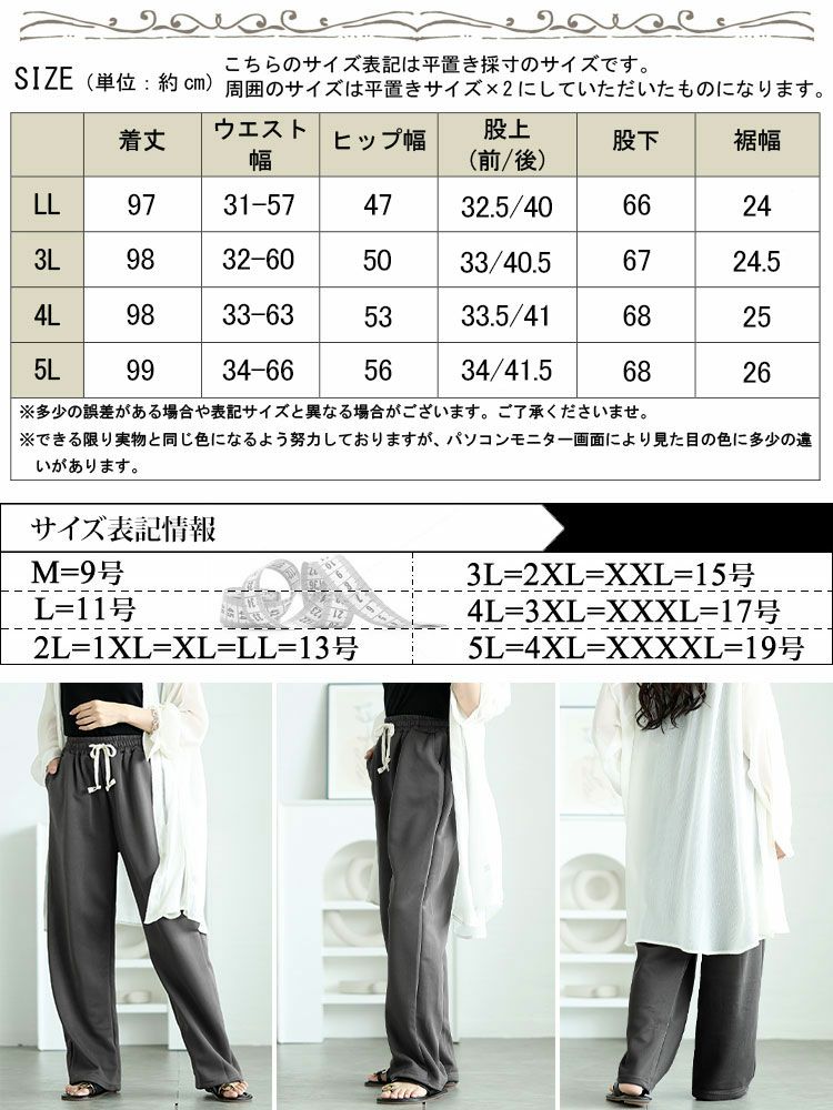 大きいサイズ レディース ストレートワイドスウェットパンツ　goldy-1701