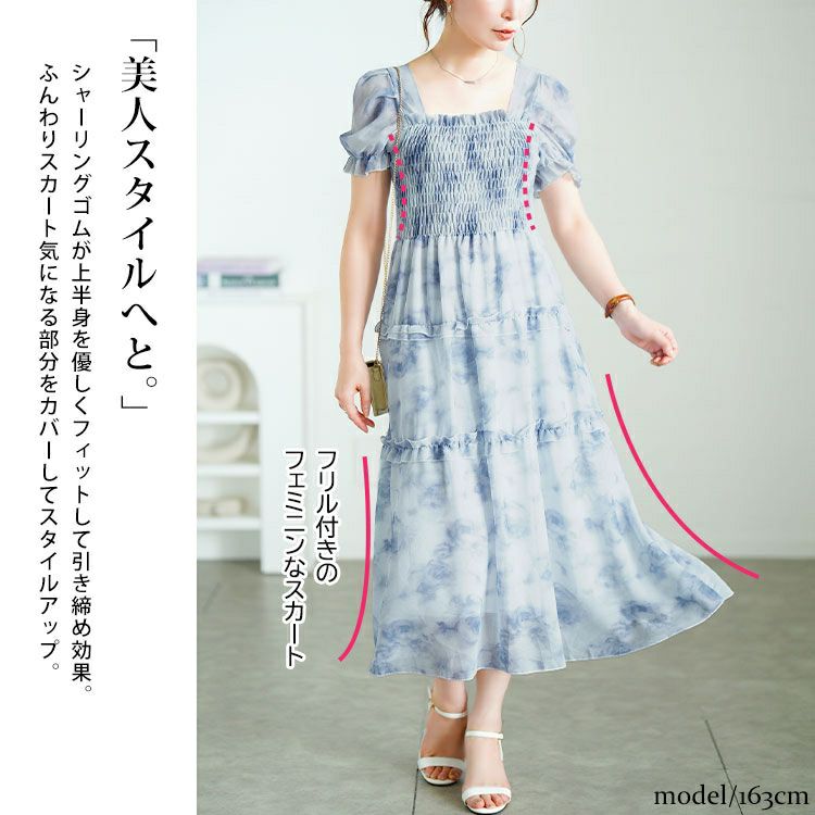 大きいサイズ レディース 水彩花柄シャーリングワンピース　goldy-1696【メール便可】