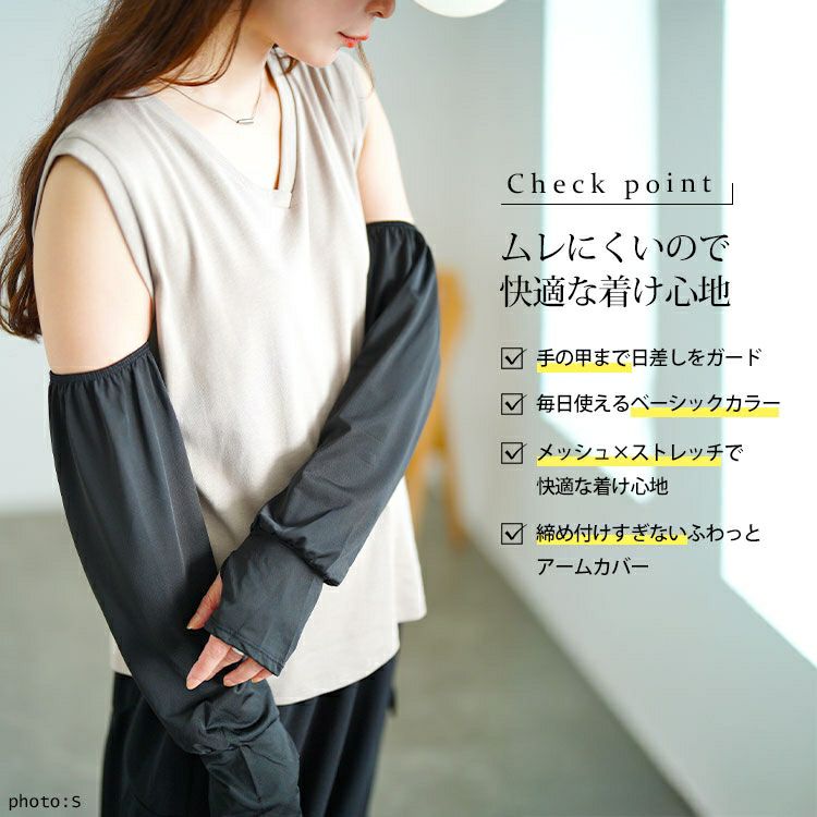 大きいサイズ レディース 指穴付きロングアームカバー　goldy-1694【メール便可】