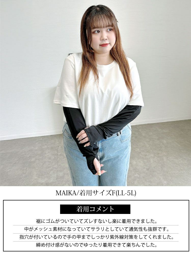 大きいサイズ レディース 指穴付きロングアームカバー　goldy-1694【メール便可】