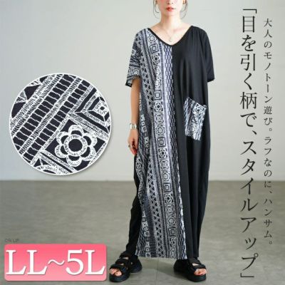 大きいサイズ レディース 幾何学柄アシメ切り替えワンピース　jp542 【メール便可】