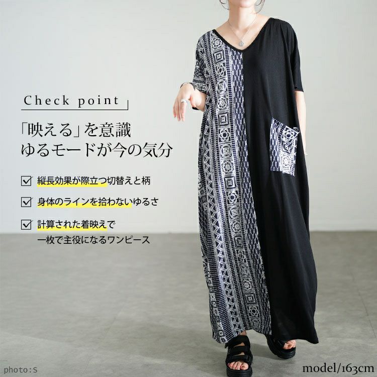大きいサイズ レディース 幾何学柄アシメ切り替えワンピース　jp542 【メール便可】