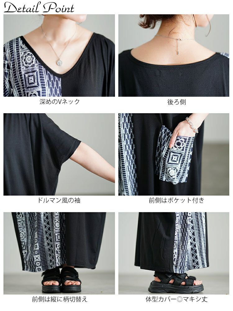 大きいサイズ レディース 幾何学柄アシメ切り替えワンピース　jp542 【メール便可】