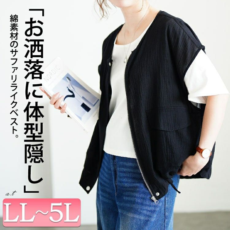 大きいサイズ レディース 裾ドロストサファリベスト　sw-0775 【メール便可】