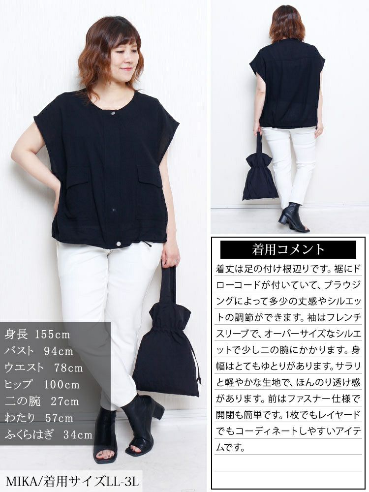 大きいサイズ レディース 裾ドロストサファリベスト　sw-0775 【メール便可】