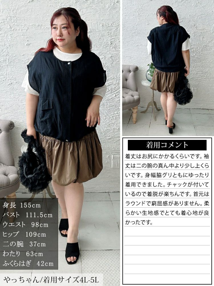 大きいサイズ レディース 裾ドロストサファリベスト　sw-0775 【メール便可】