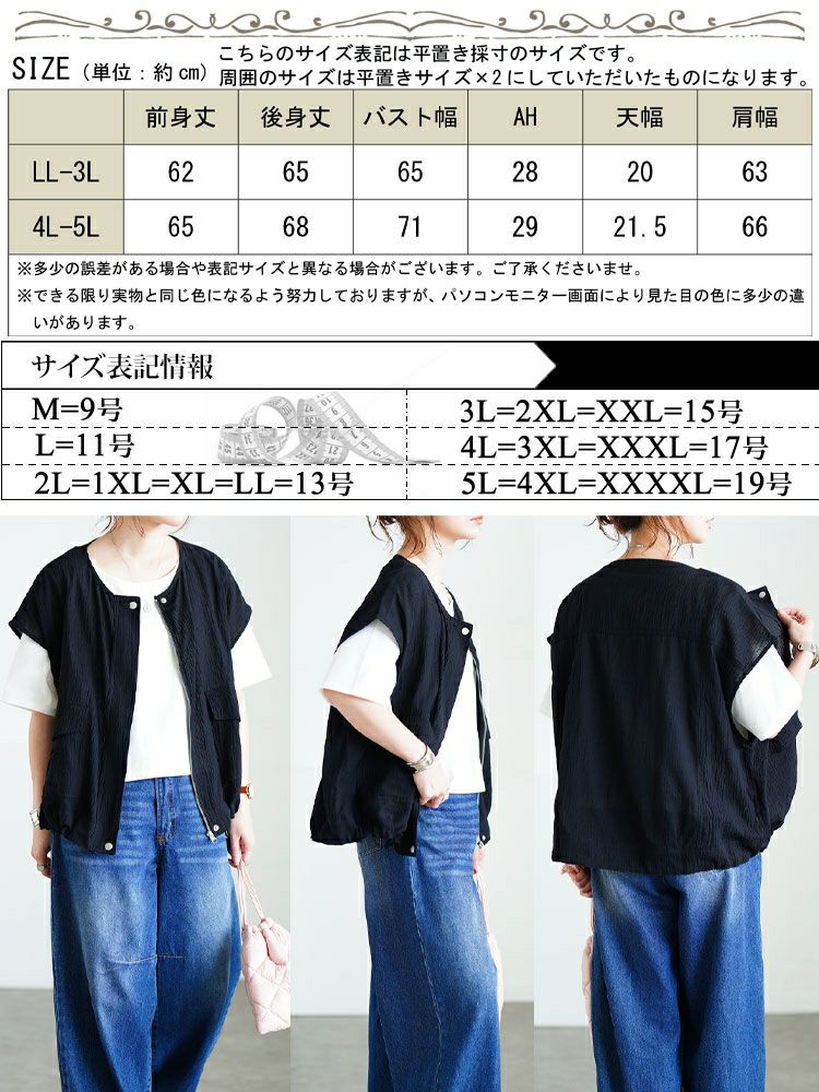 大きいサイズ レディース 裾ドロストサファリベスト　sw-0775 【メール便可】