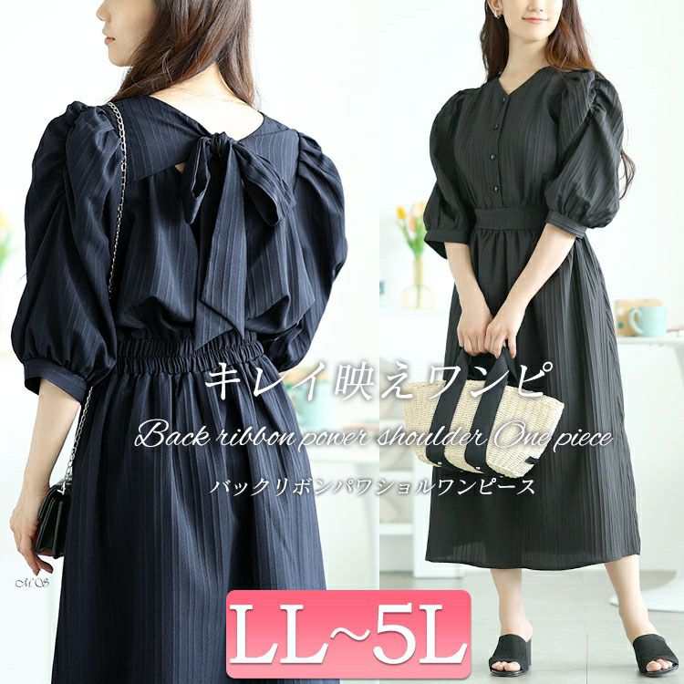 大きいサイズ レディース バックリボンパワショルワンピース　tani-15613ll