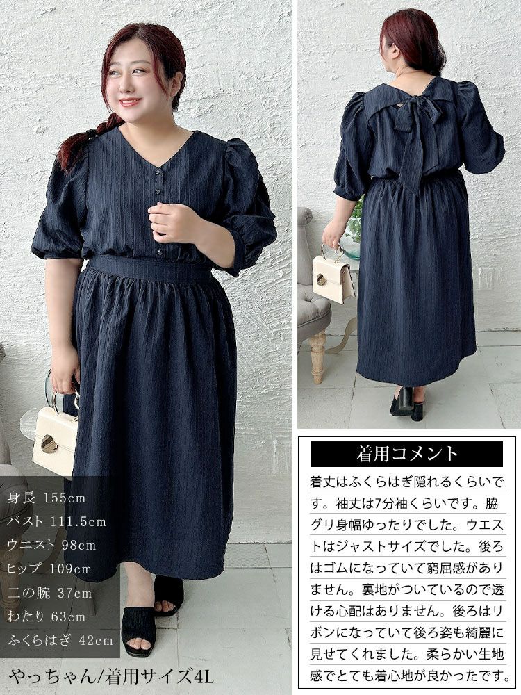 大きいサイズ レディース バックリボンパワショルワンピース　tani-15613ll
