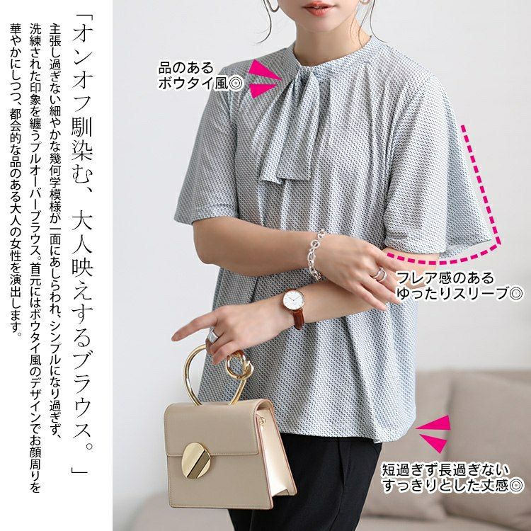 大きいサイズ レディース 接触冷感ダイヤ柄ボウタイストレッチブラウス　mncut-152471 【メール便可】