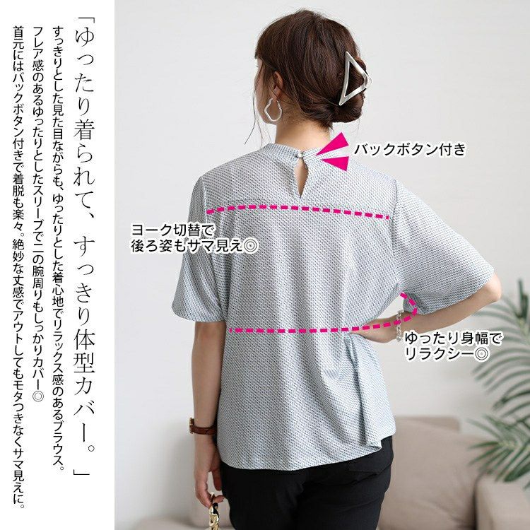大きいサイズ レディース 接触冷感ダイヤ柄ボウタイストレッチブラウス　mncut-152471 【メール便可】