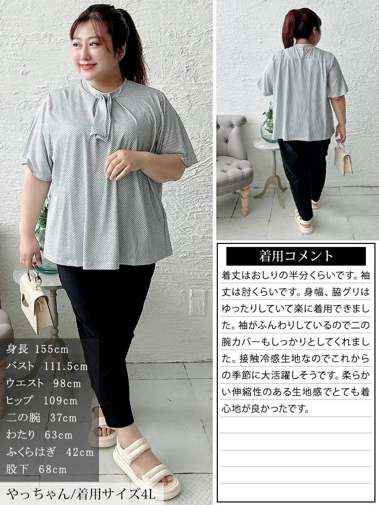 大きいサイズ レディース 接触冷感ダイヤ柄ボウタイストレッチブラウス　mncut-152471 【メール便可】