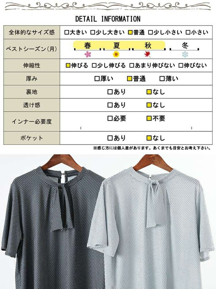 大きいサイズ レディース 接触冷感ダイヤ柄ボウタイストレッチブラウス　mncut-152471 【メール便可】