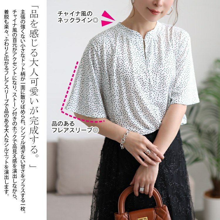大きいサイズ レディース 接触冷感ドット柄ストレッチブラウス　mncut-152469 【メール便可】