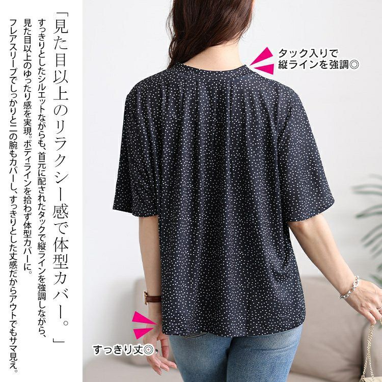 大きいサイズ レディース 接触冷感ドット柄ストレッチブラウス　mncut-152469 【メール便可】