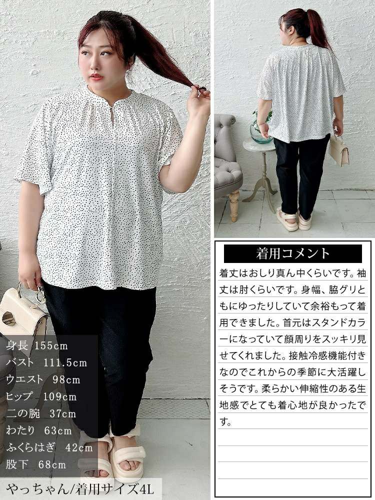 大きいサイズ レディース 接触冷感ドット柄ストレッチブラウス　mncut-152469 【メール便可】