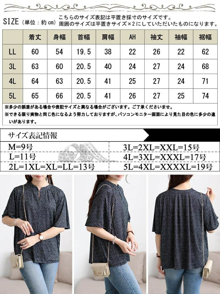 大きいサイズ レディース 接触冷感ドット柄ストレッチブラウス　mncut-152469 【メール便可】
