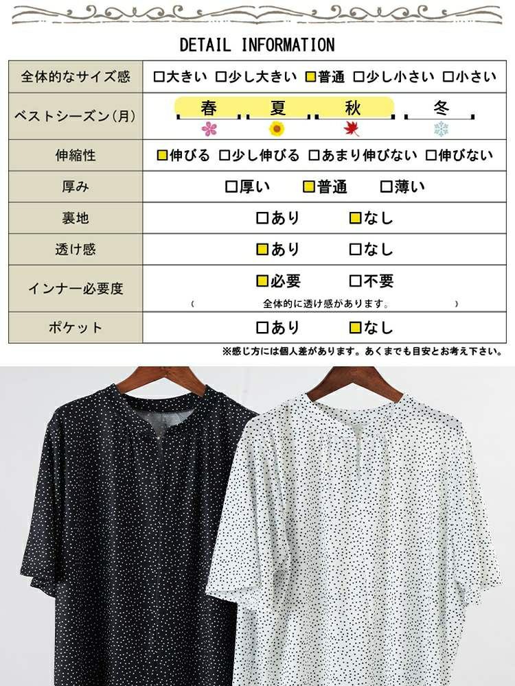 大きいサイズ レディース 接触冷感ドット柄ストレッチブラウス　mncut-152469 【メール便可】