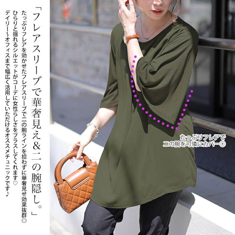大きいサイズ レディース フロントタック異素材チュニック　cast-5556009 【メール便可】