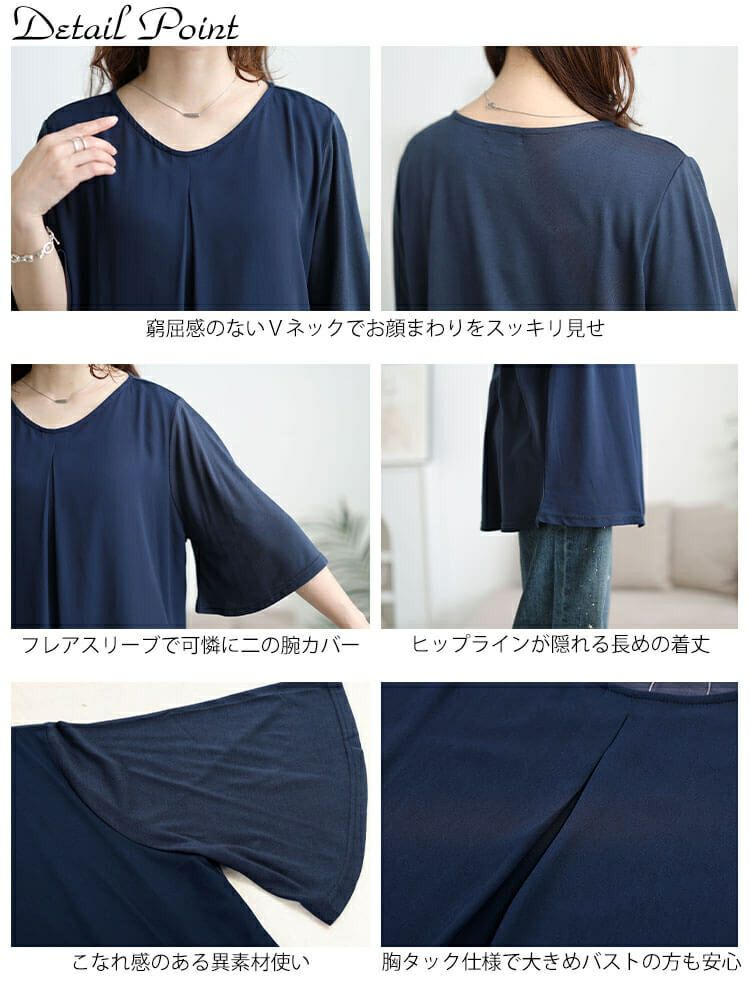 大きいサイズ レディース フロントタック異素材チュニック　cast-5556009 【メール便可】