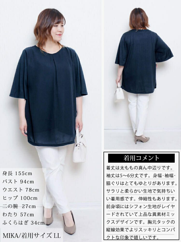 大きいサイズ レディース フロントタック異素材チュニック　cast-5556009 【メール便可】