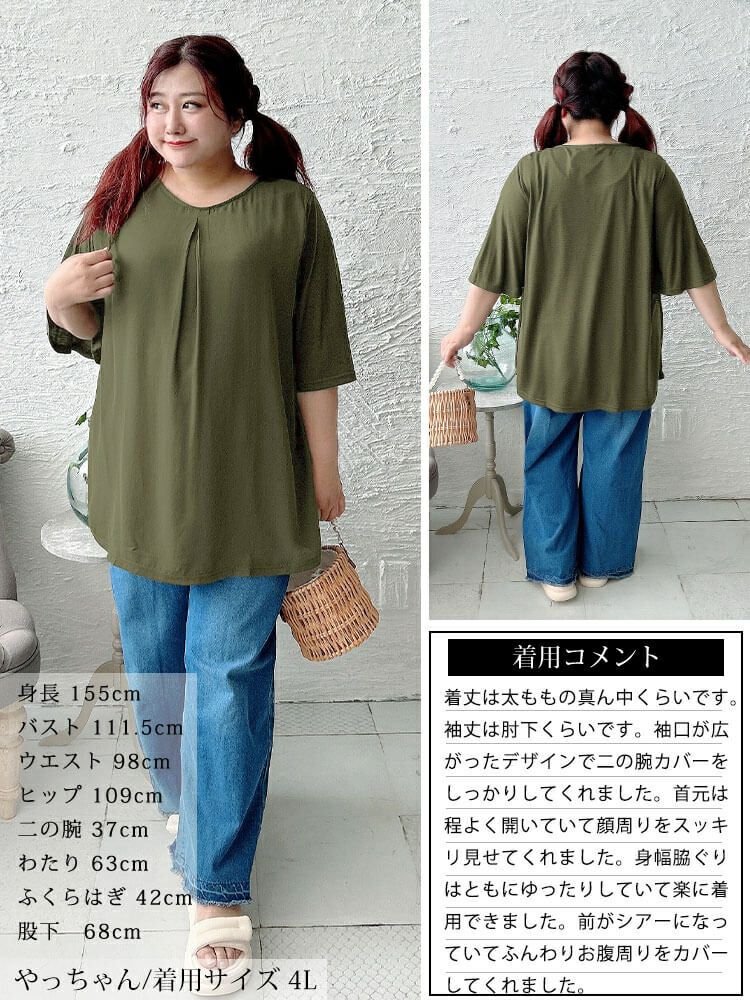 大きいサイズ レディース フロントタック異素材チュニック　cast-5556009 【メール便可】