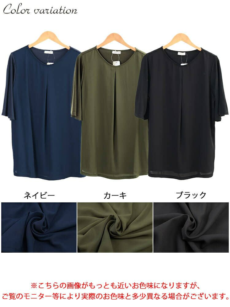 大きいサイズ レディース フロントタック異素材チュニック　cast-5556009 【メール便可】