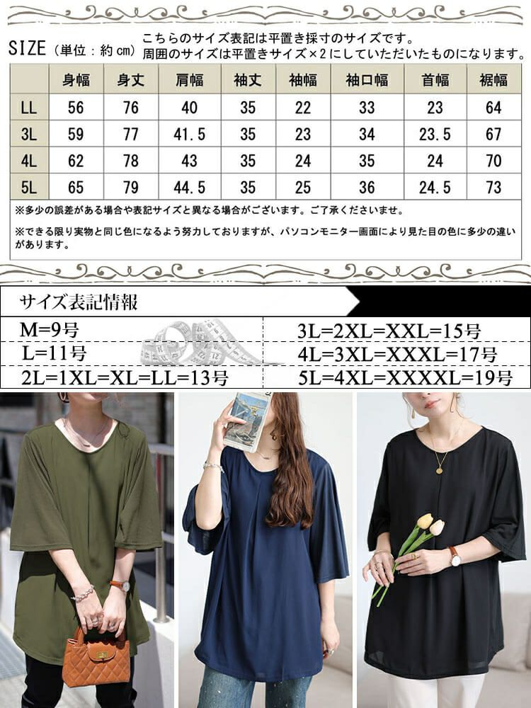大きいサイズ レディース フロントタック異素材チュニック　cast-5556009 【メール便可】
